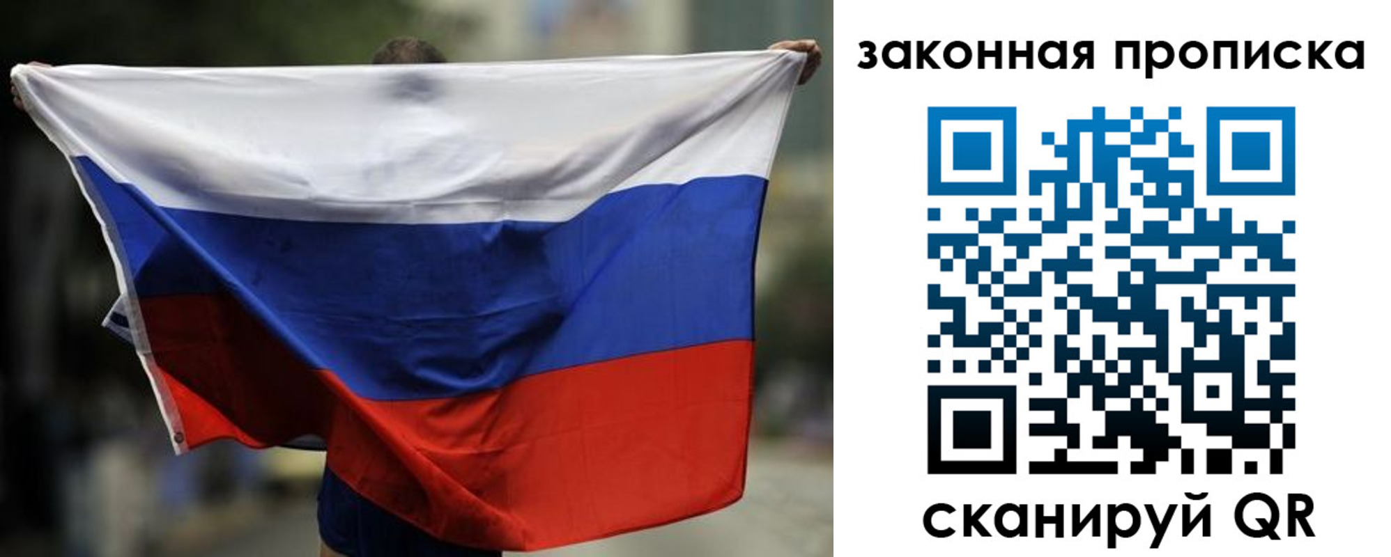 временная регистрация гарантия в Зее