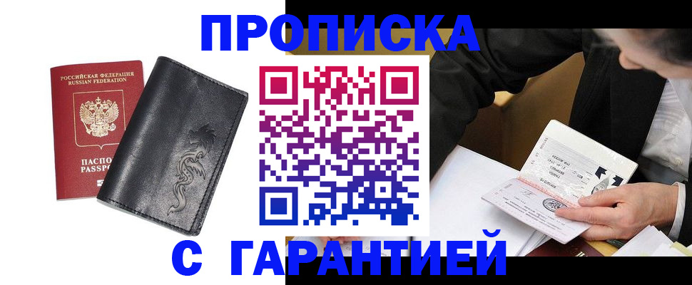 найти адрес прописки в Зее